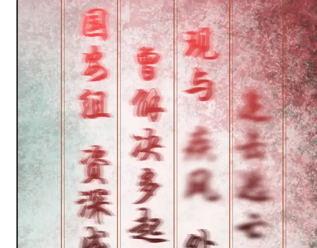 《超级大主簿》第14话 生死状成立！ 第52页