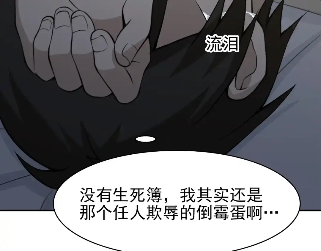 《超级大主簿》第14话 生死状成立！ 第157页