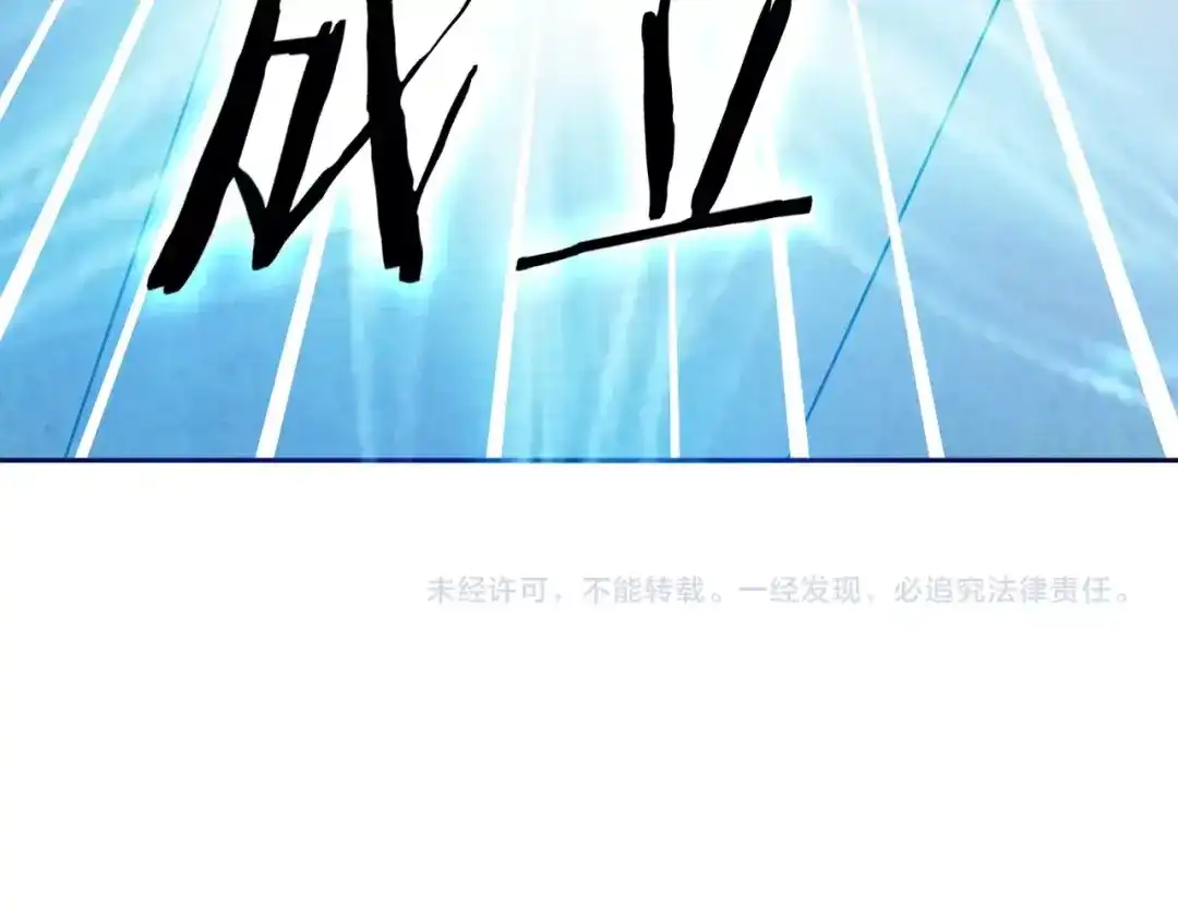 《超级大主簿》第14话 生死状成立！ 第198页