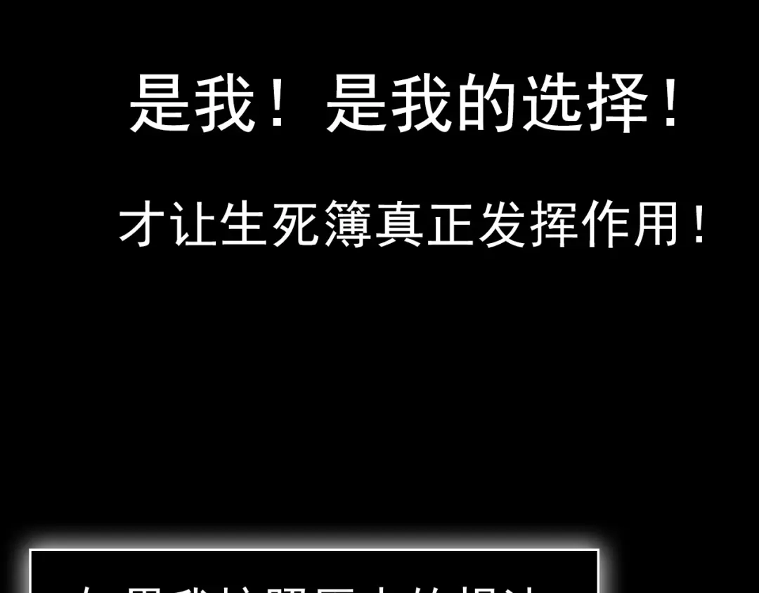 《超级大主簿》第14话 生死状成立！ 第182页