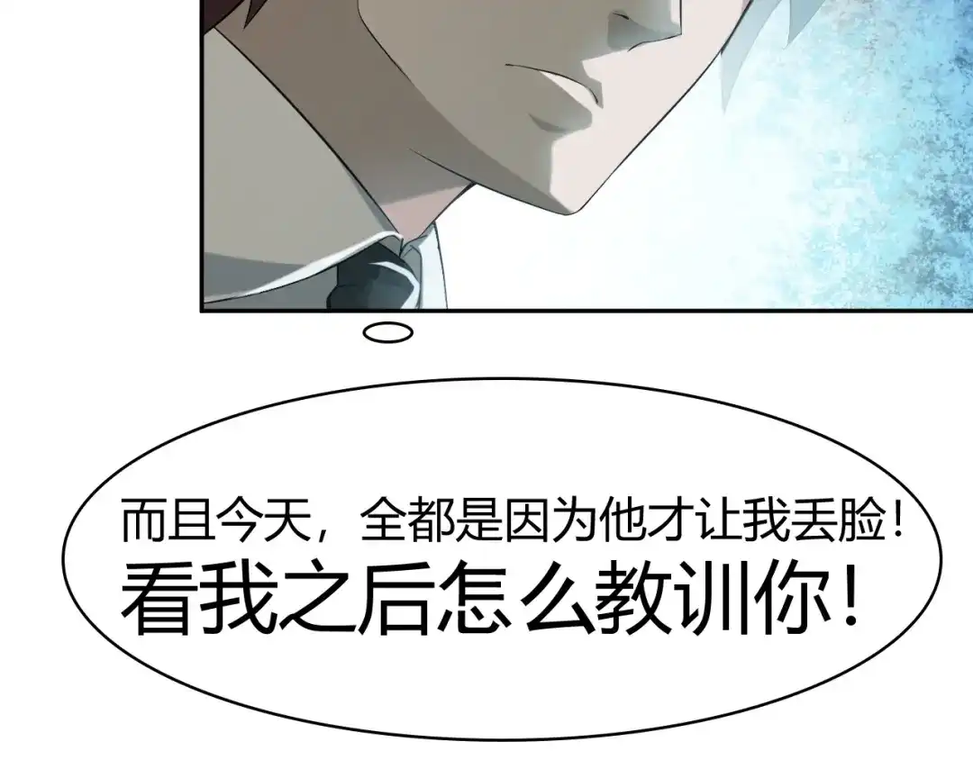 《超级大主簿》第14话 生死状成立！ 第62页