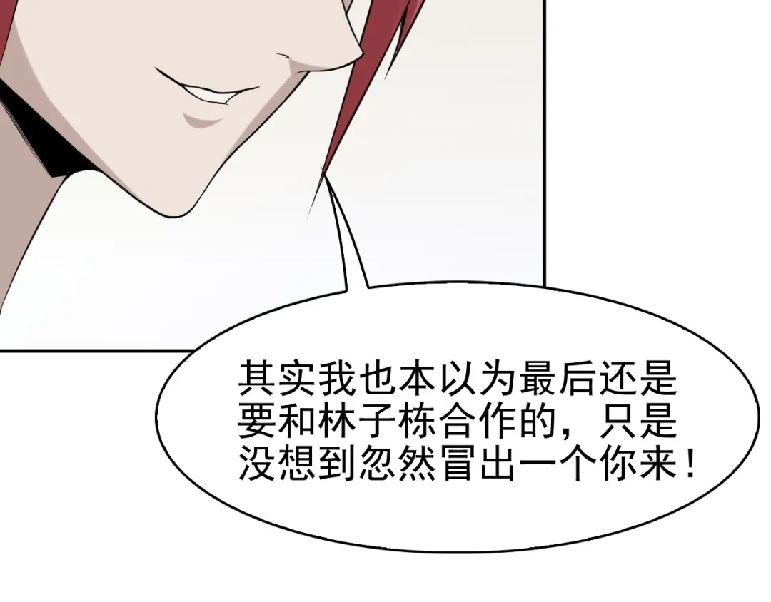 《超级大主簿》第14话 生死状成立！ 第23页
