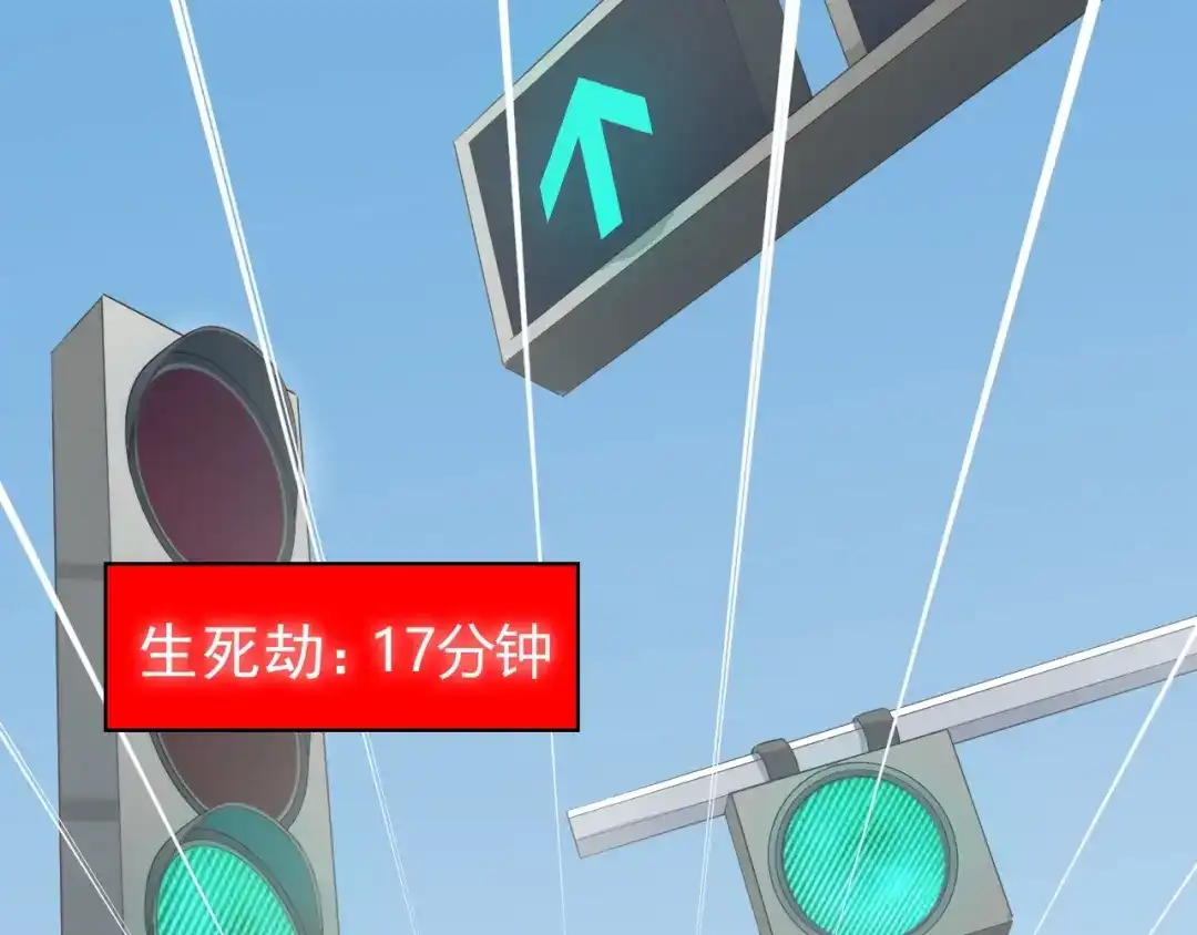 《超级大主簿》第15话 疾风 第111页