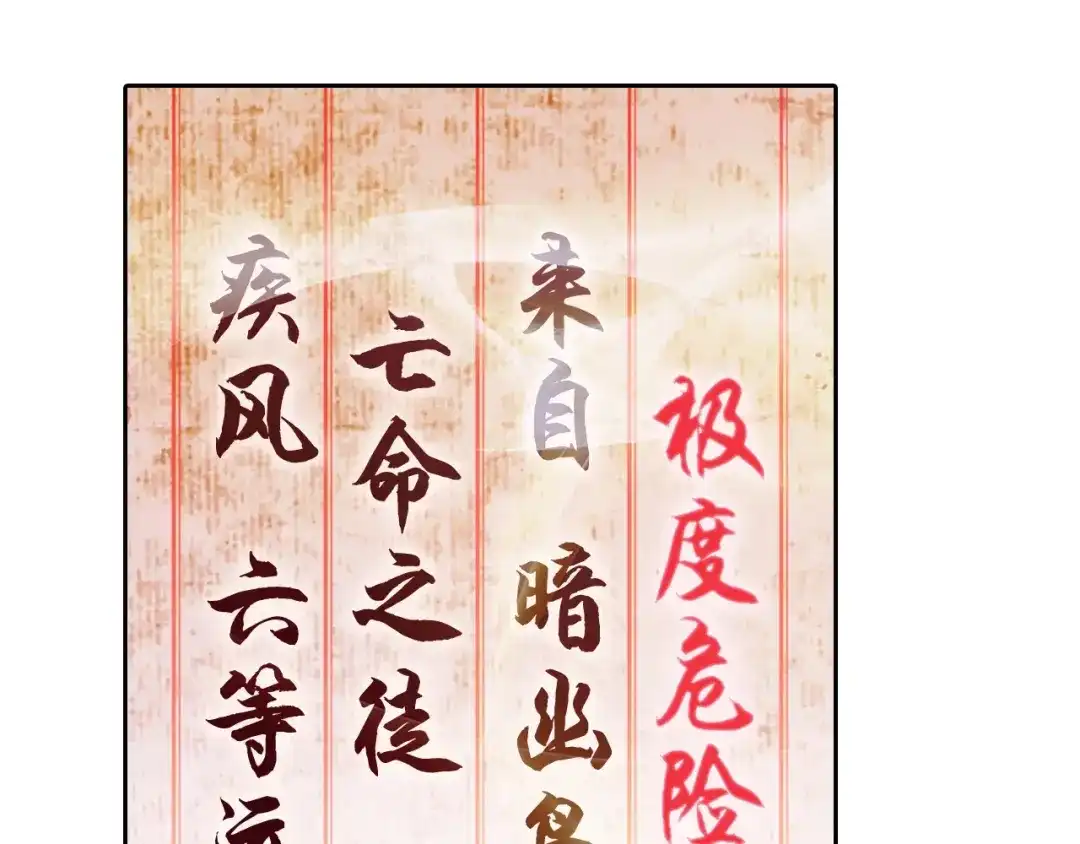 《超级大主簿》第15话 疾风 第138页