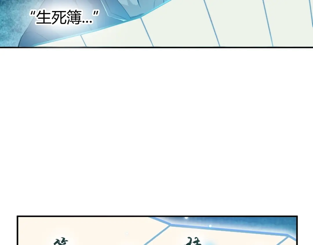 《超级大主簿》第15话 疾风 第47页