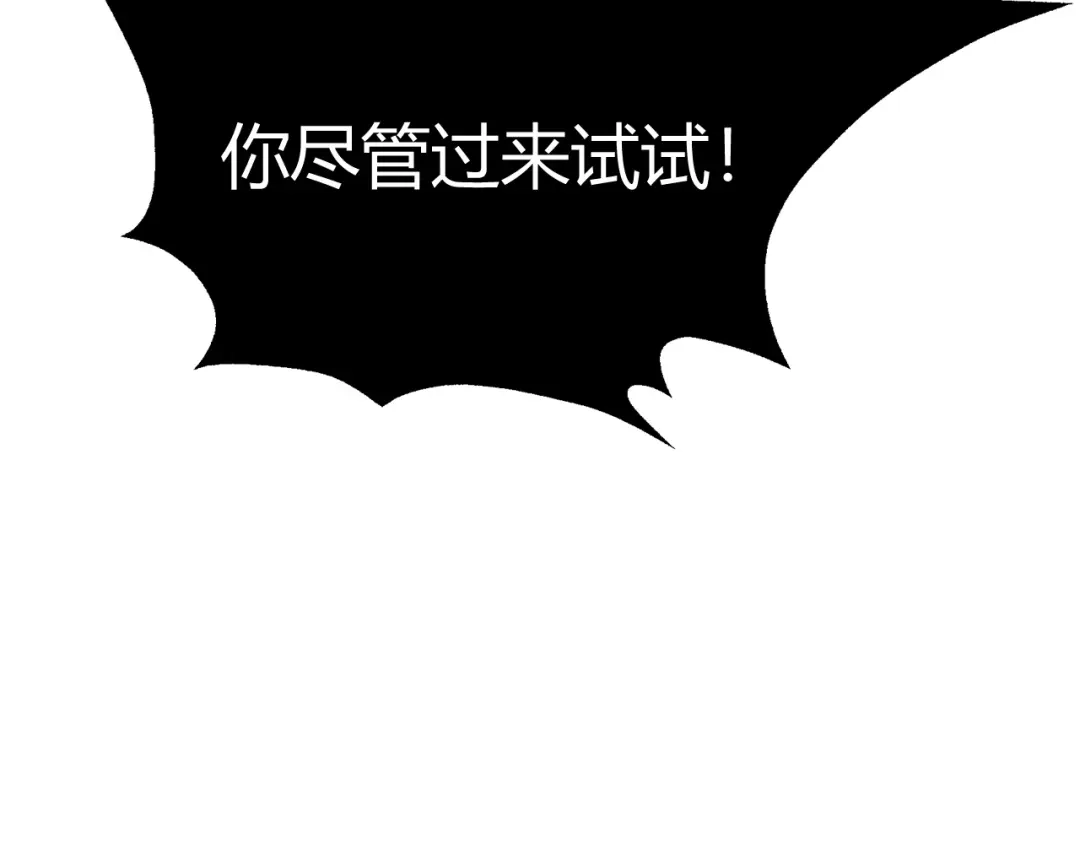 《超级大主簿》第15话 疾风 第171页
