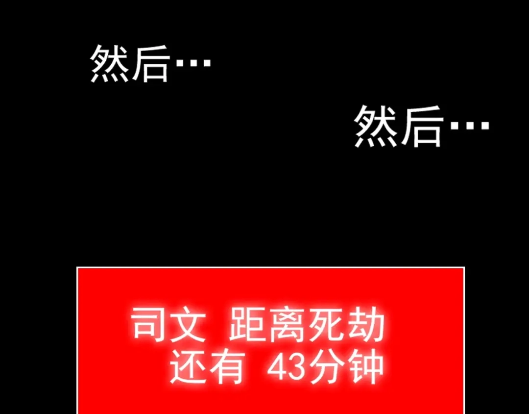 《超级大主簿》第15话 疾风 第100页