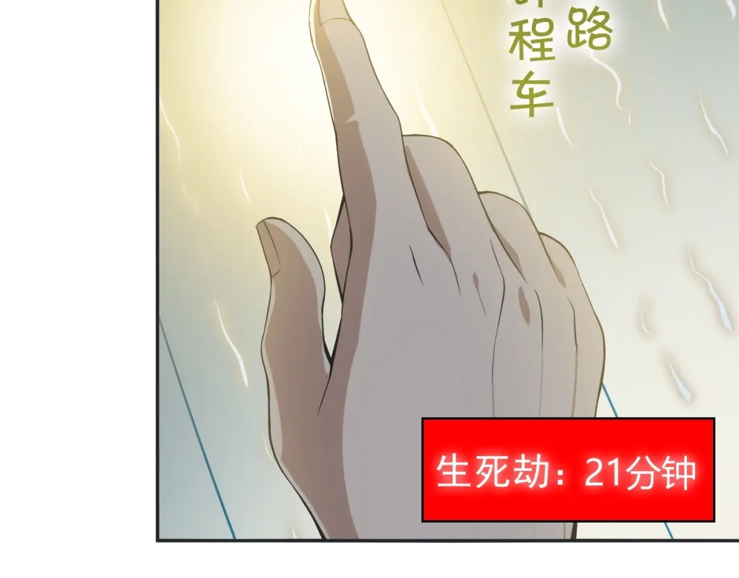 《超级大主簿》第15话 疾风 第108页