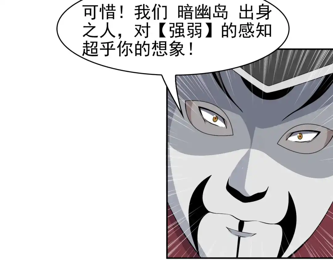 《超级大主簿》第15话 疾风 第159页