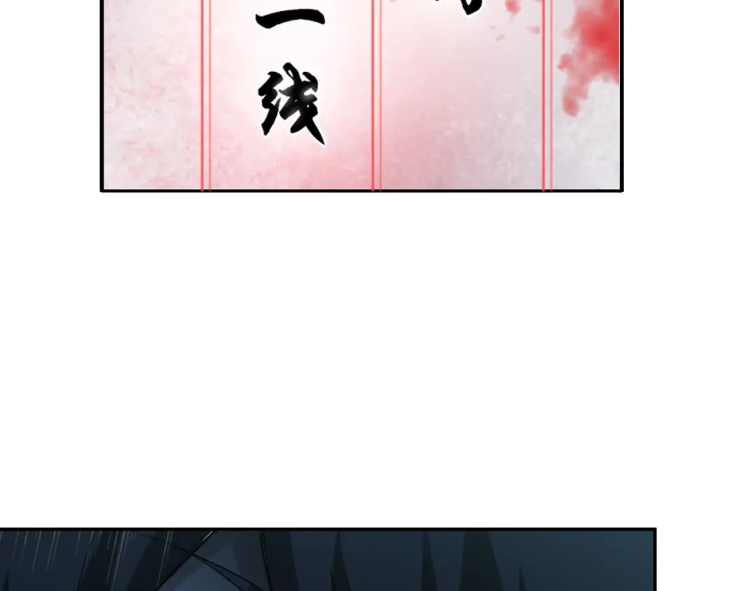 《超级大主簿》第15话 疾风 第15页