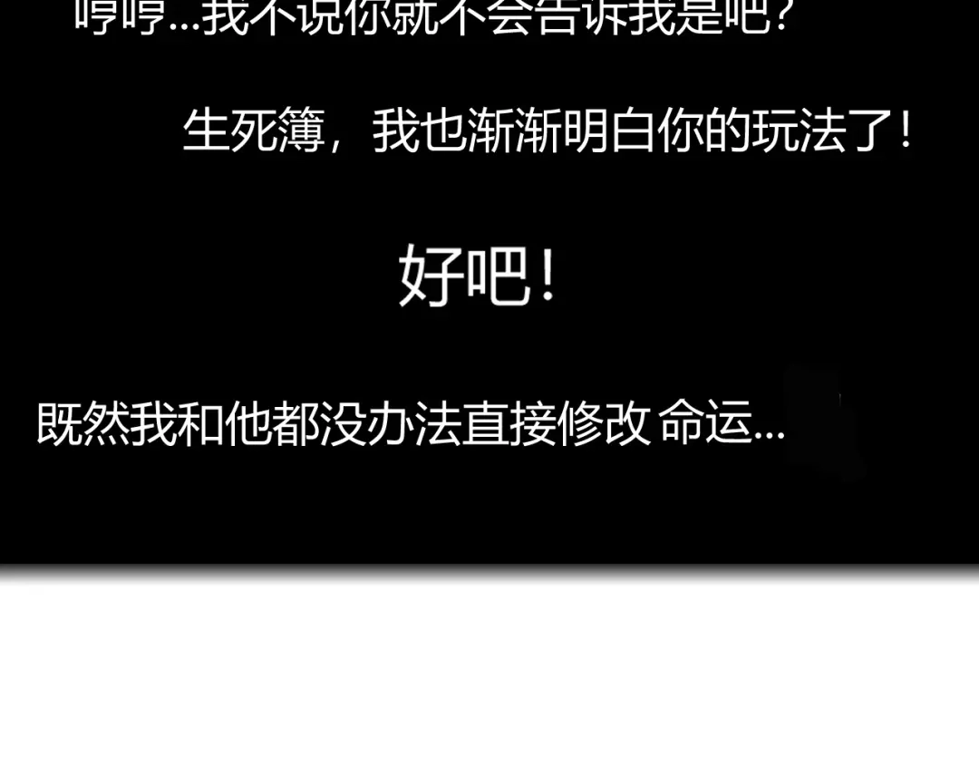 《超级大主簿》第15话 疾风 第147页