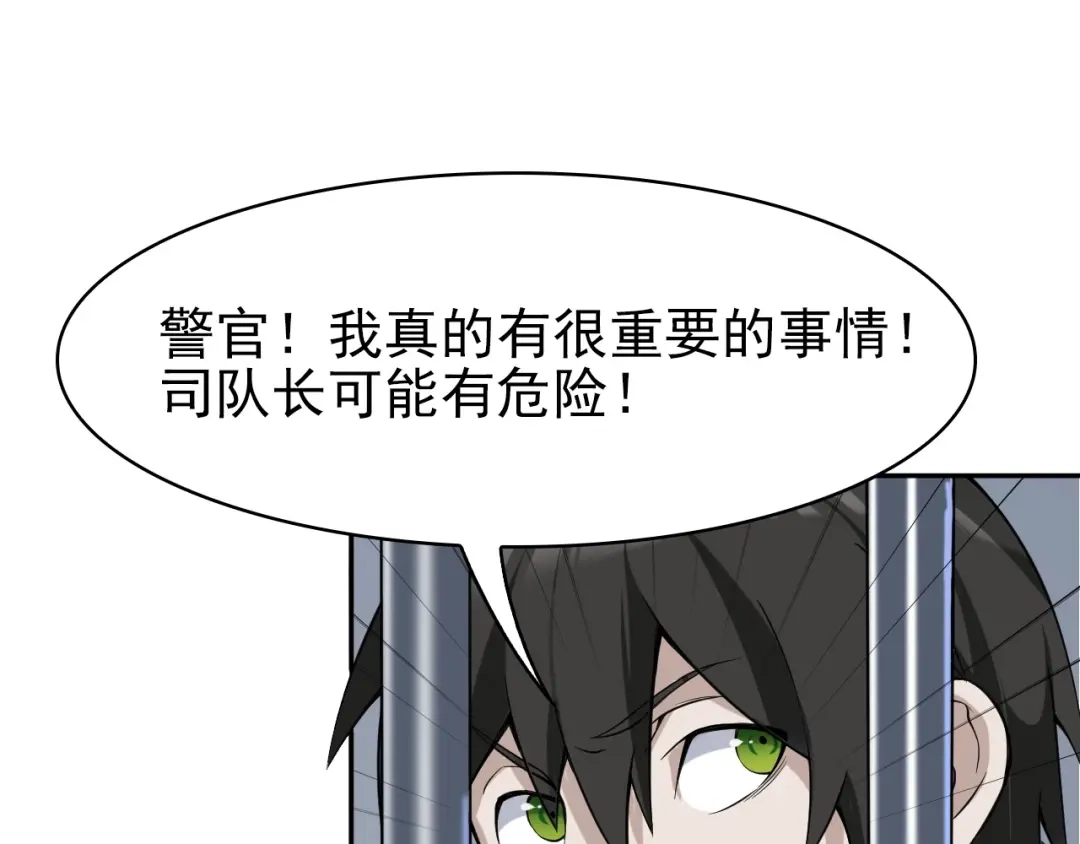 《超级大主簿》第15话 疾风 第42页