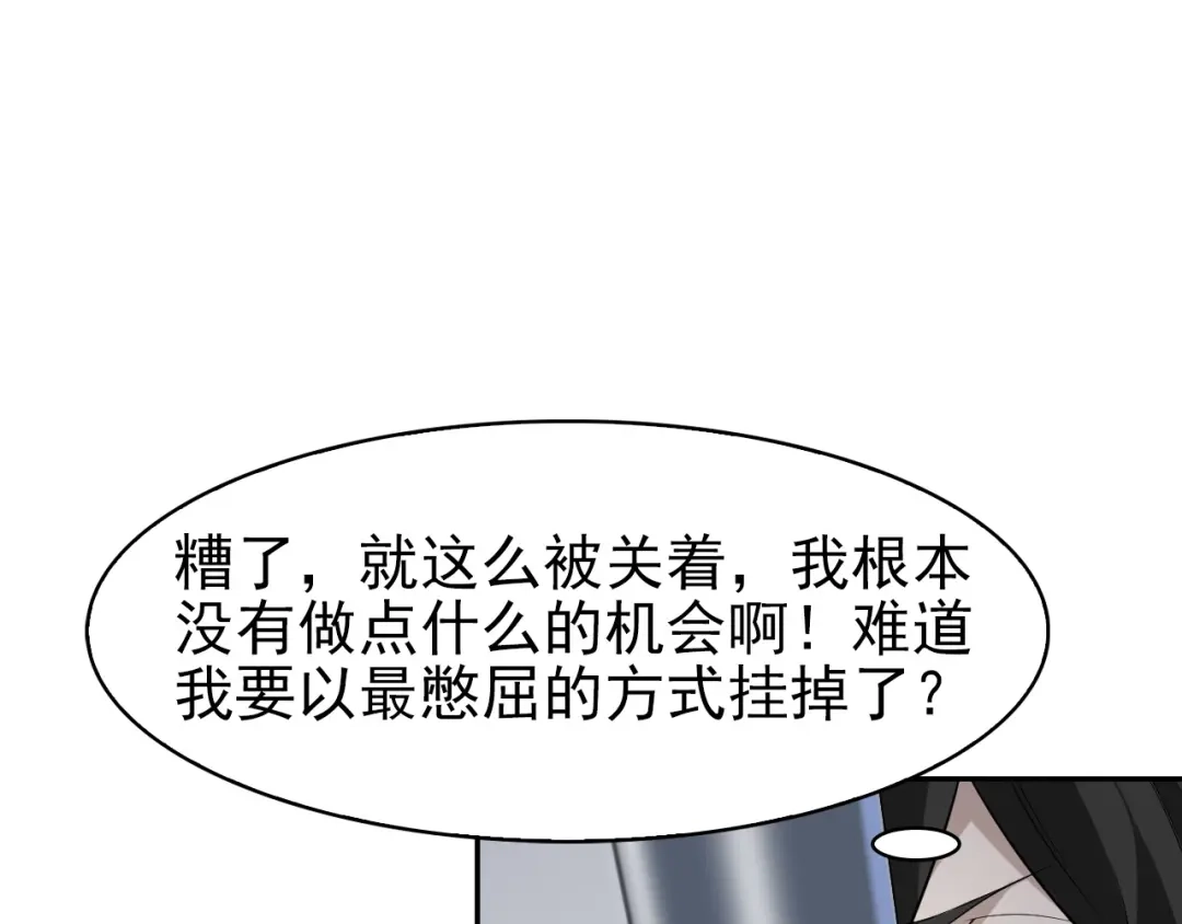 《超级大主簿》第15话 疾风 第44页