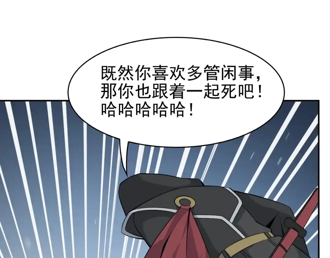 《超级大主簿》第15话 疾风 第164页