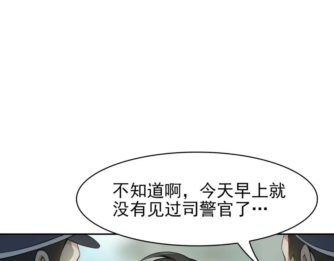 《超级大主簿》第15话 疾风 第11页