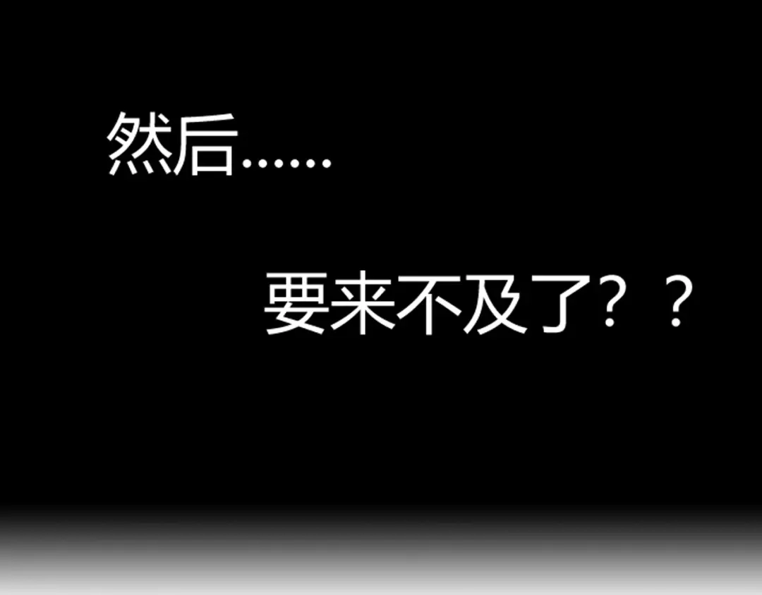 《超级大主簿》第15话 疾风 第102页