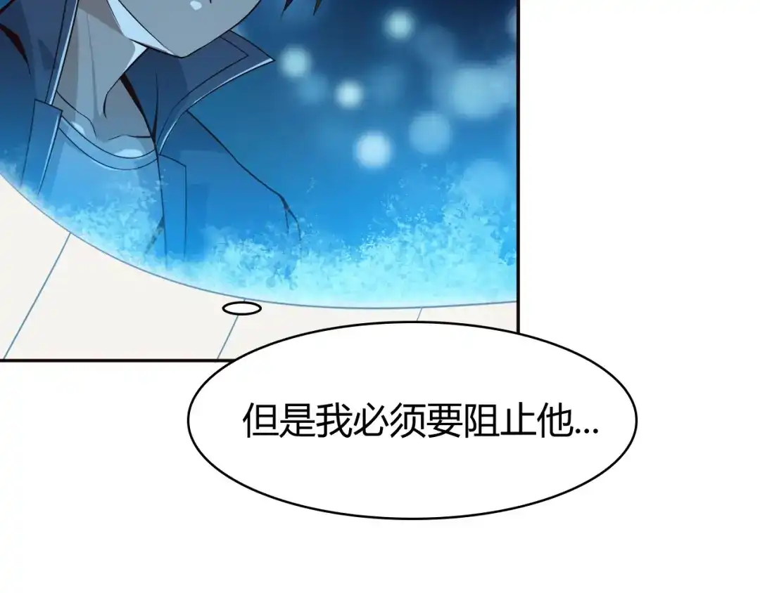 《超级大主簿》第15话 疾风 第141页