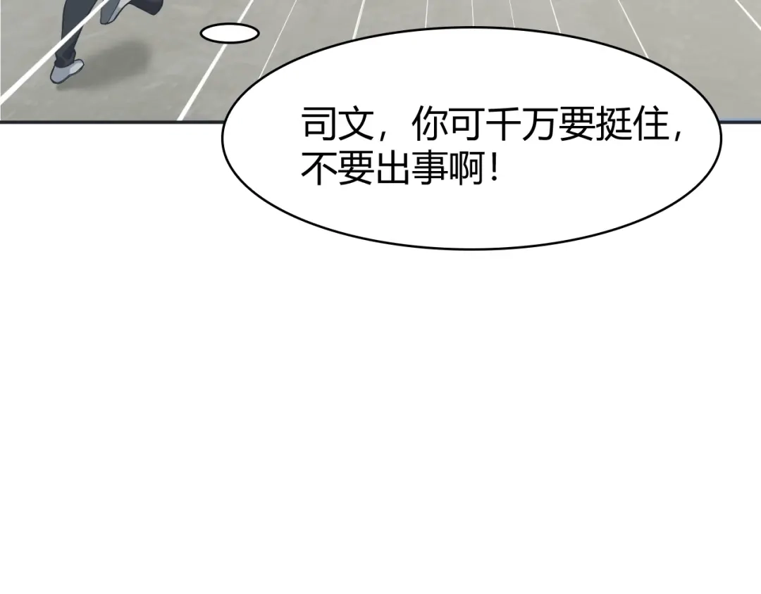 《超级大主簿》第15话 疾风 第119页