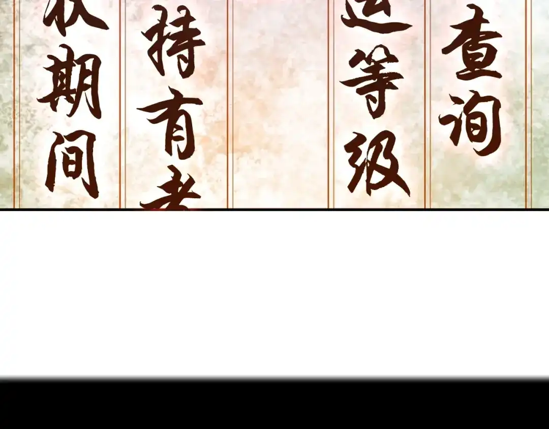 《超级大主簿》第15话 疾风 第21页