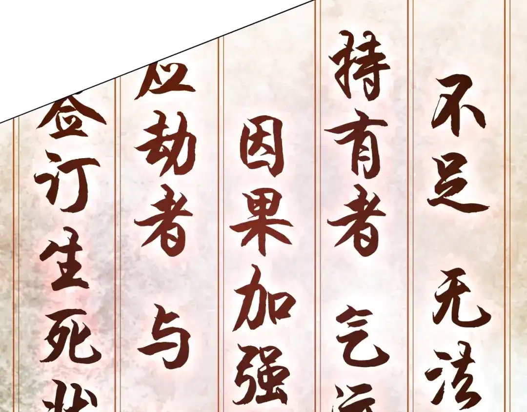 《超级大主簿》第15话 疾风 第20页