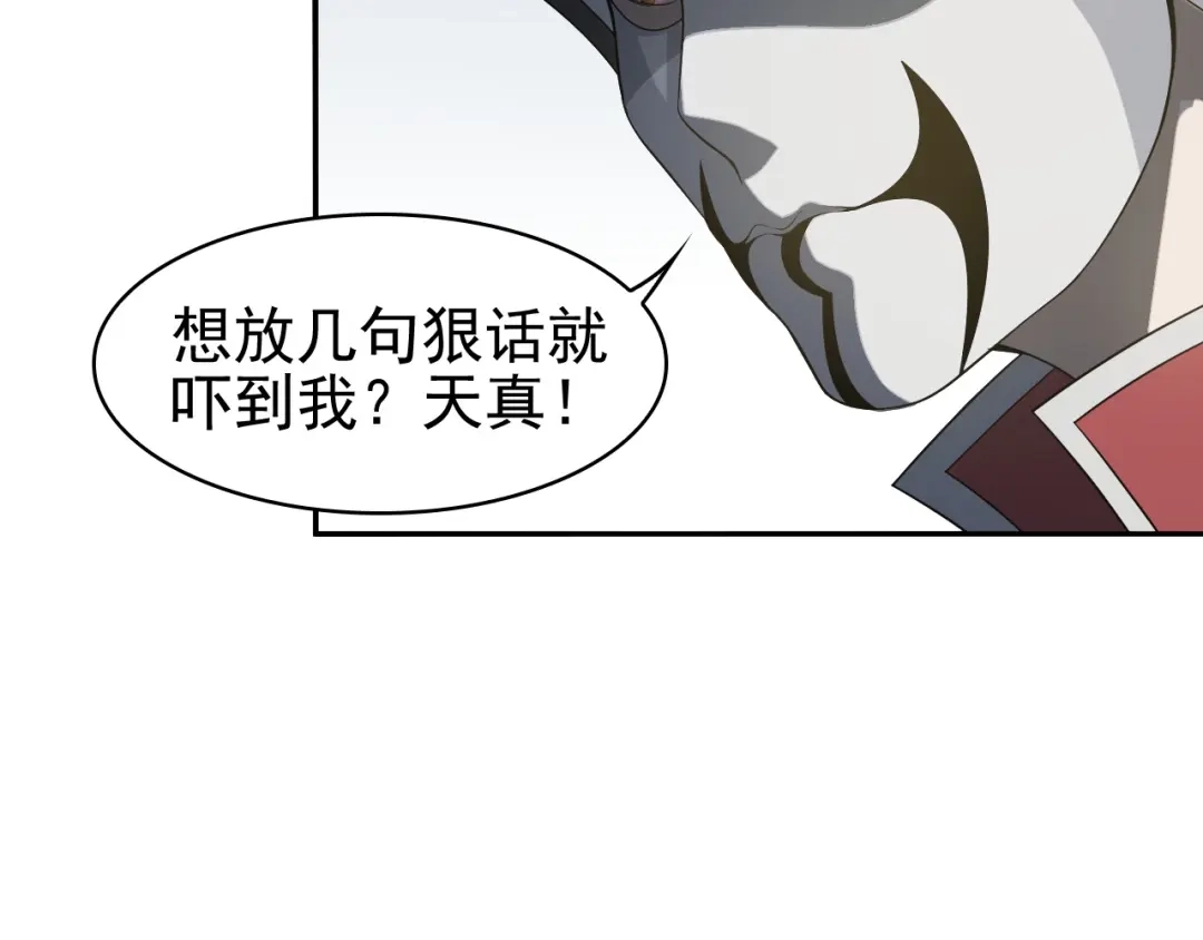 《超级大主簿》第15话 疾风 第163页