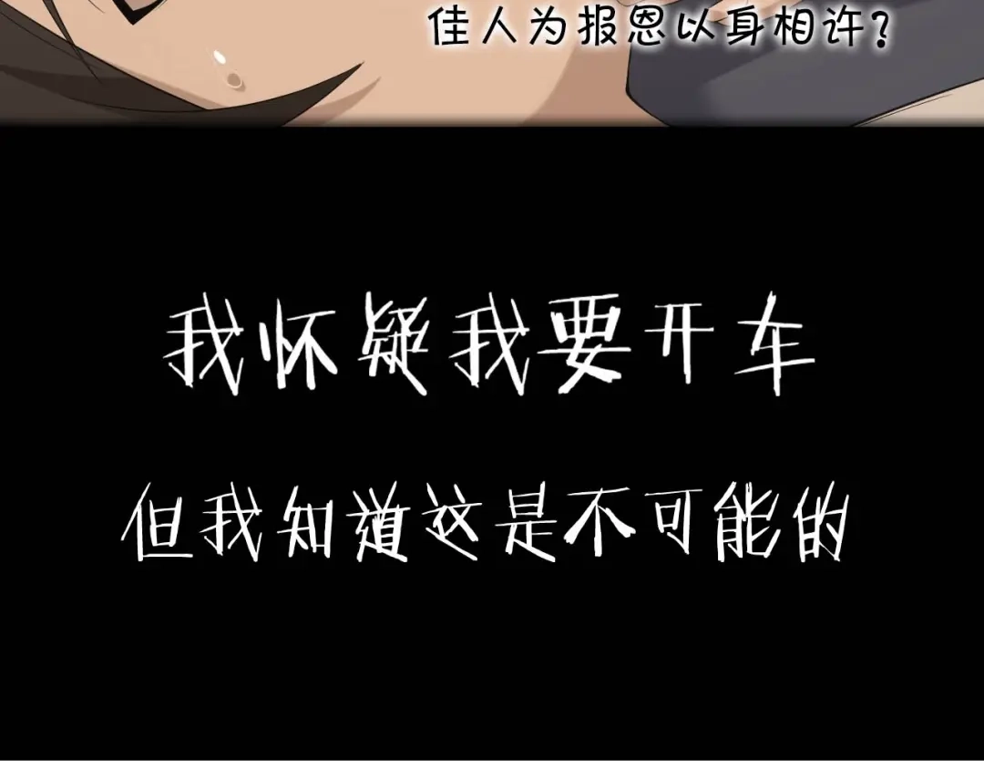 《超级大主簿》第15话 疾风 第174页