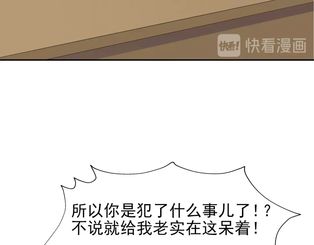 《超级大主簿》第15话 疾风 第40页