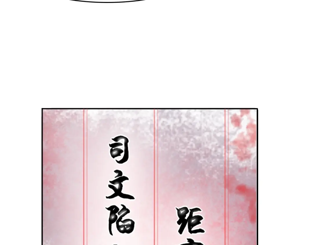 《超级大主簿》第15话 疾风 第13页