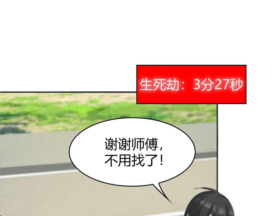《超级大主簿》第15话 疾风 第115页