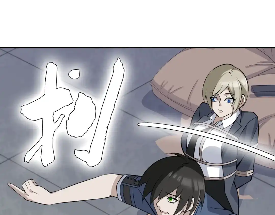《超级大主簿》第15话 疾风 第151页