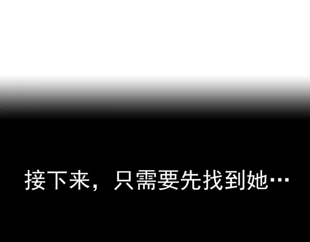 《超级大主簿》第15话 疾风 第99页