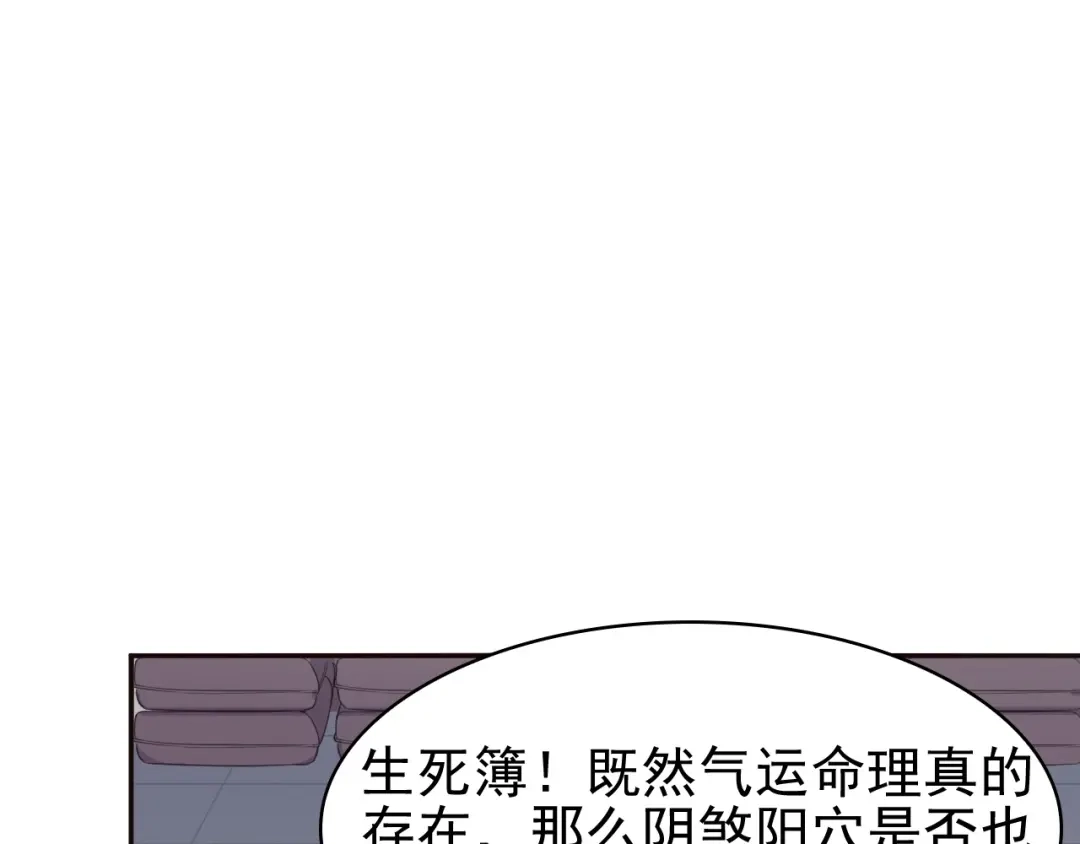 《超级大主簿》第15话 疾风 第142页