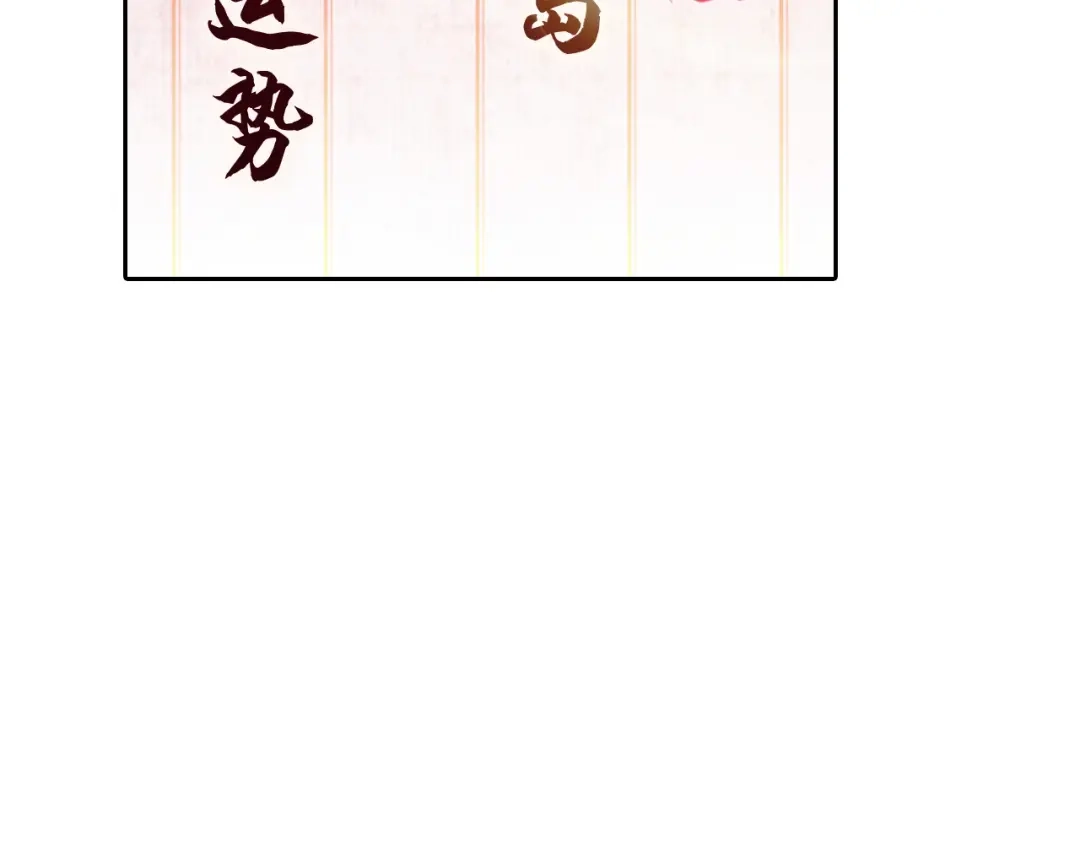 《超级大主簿》第15话 疾风 第139页
