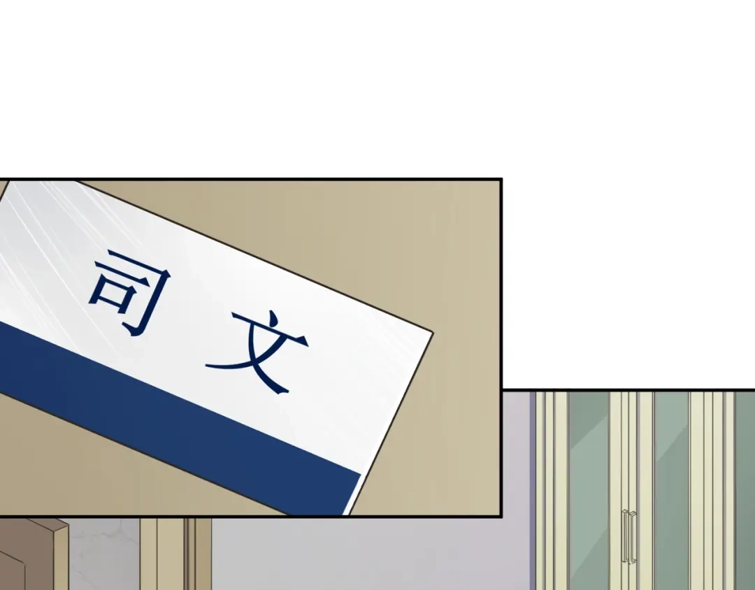《超级大主簿》第15话 疾风 第86页