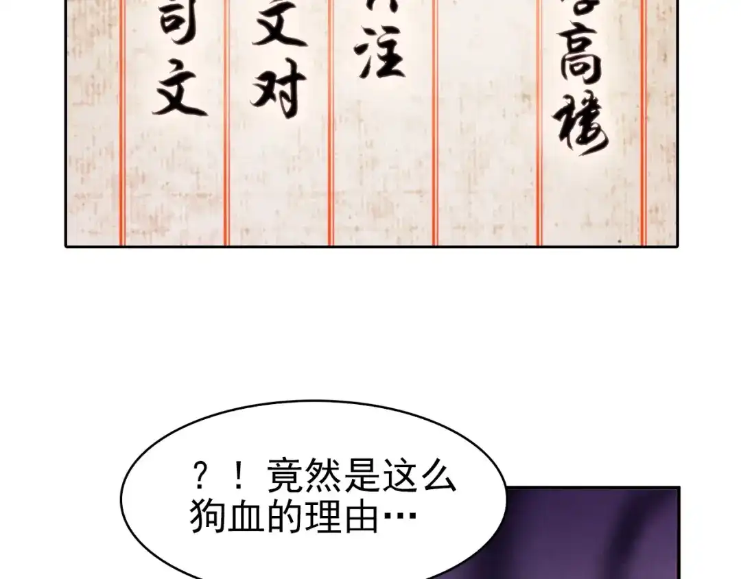 《超级大主簿》第15话 疾风 第58页