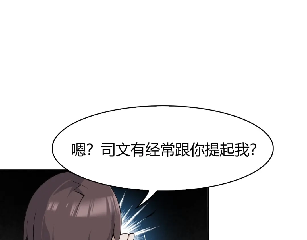 《超级大主簿》第15话 疾风 第64页
