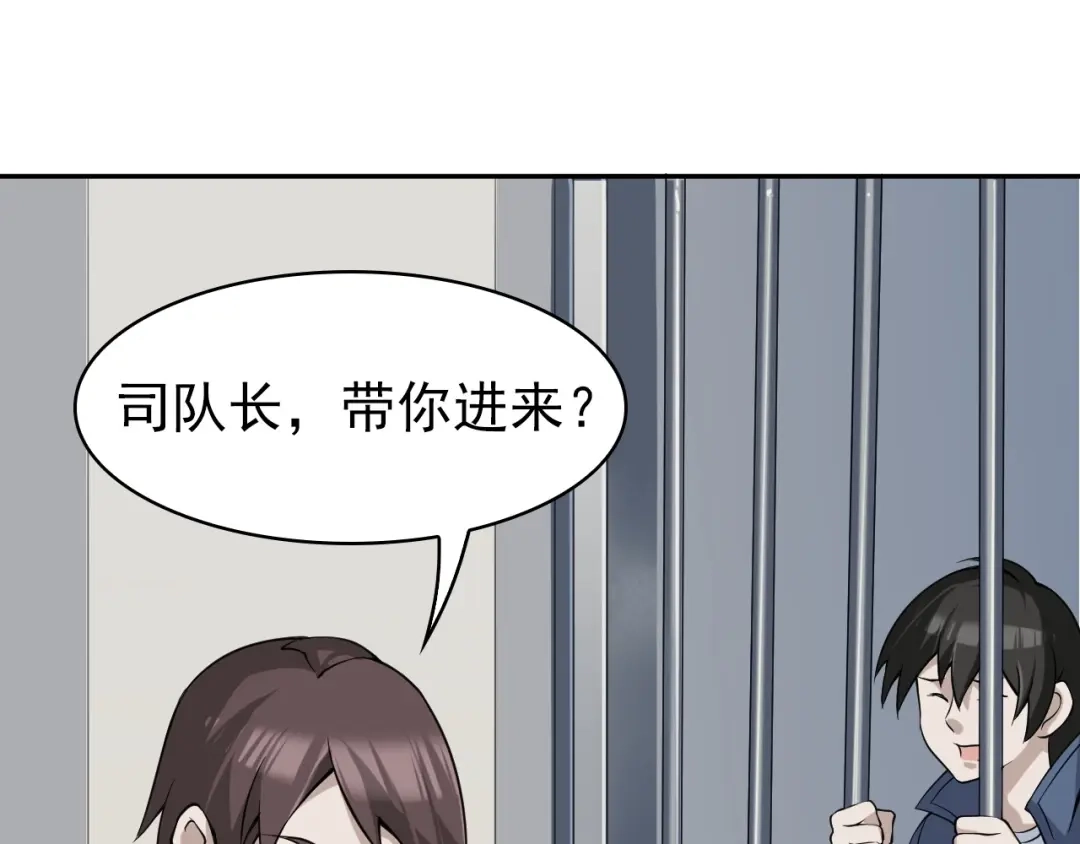 《超级大主簿》第15话 疾风 第38页