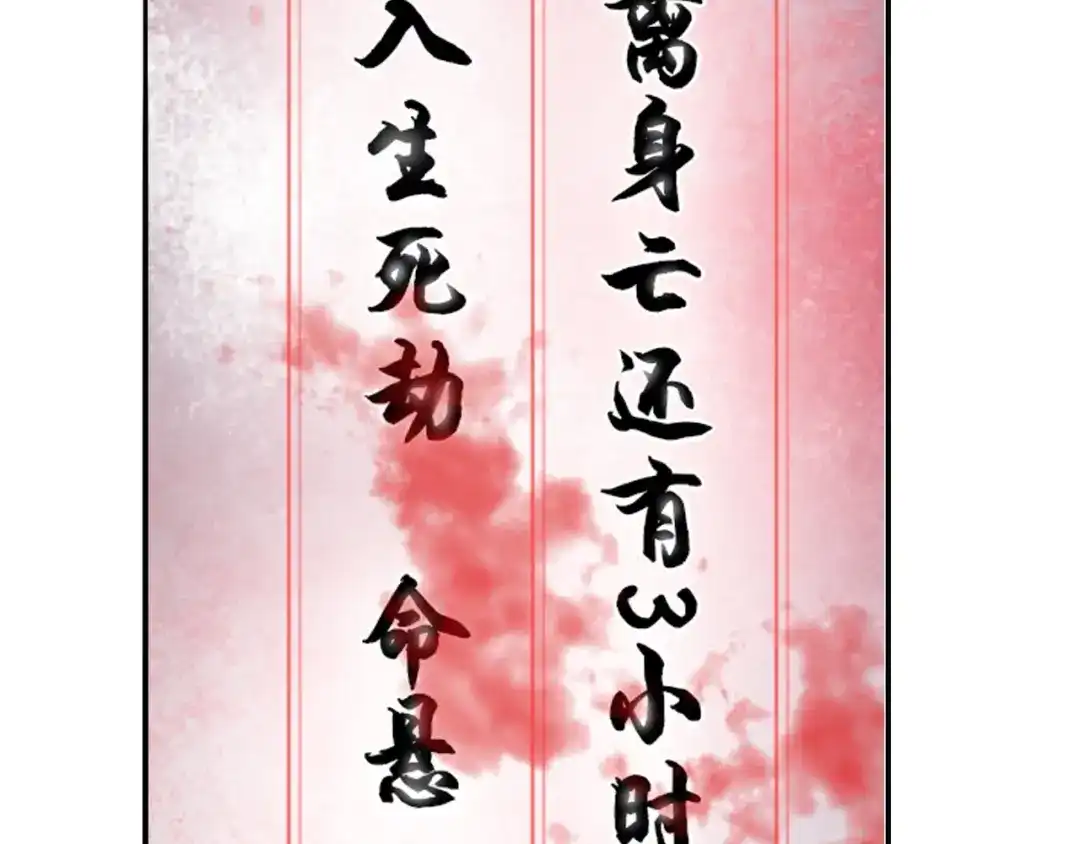 《超级大主簿》第15话 疾风 第14页