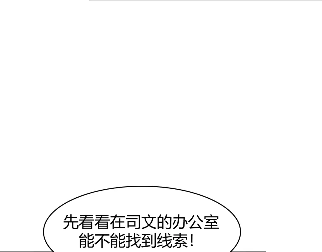 《超级大主簿》第15话 疾风 第24页