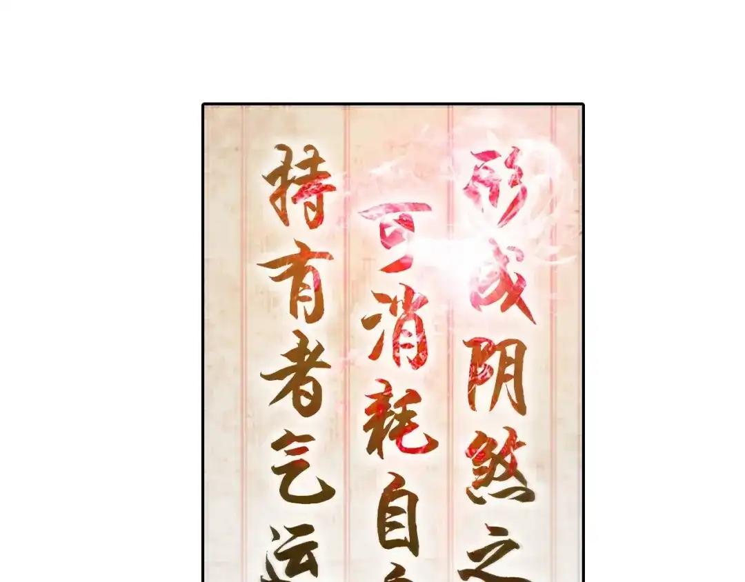 《超级大主簿》第15话 疾风 第145页