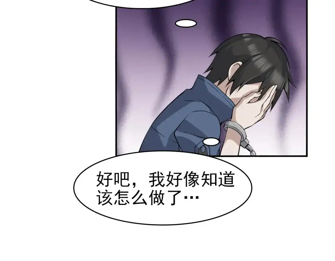 《超级大主簿》第15话 疾风 第59页