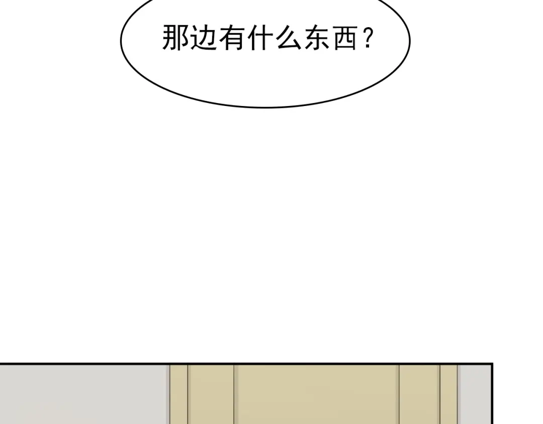 《超级大主簿》第15话 疾风 第91页