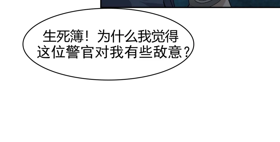 《超级大主簿》第15话 疾风 第56页