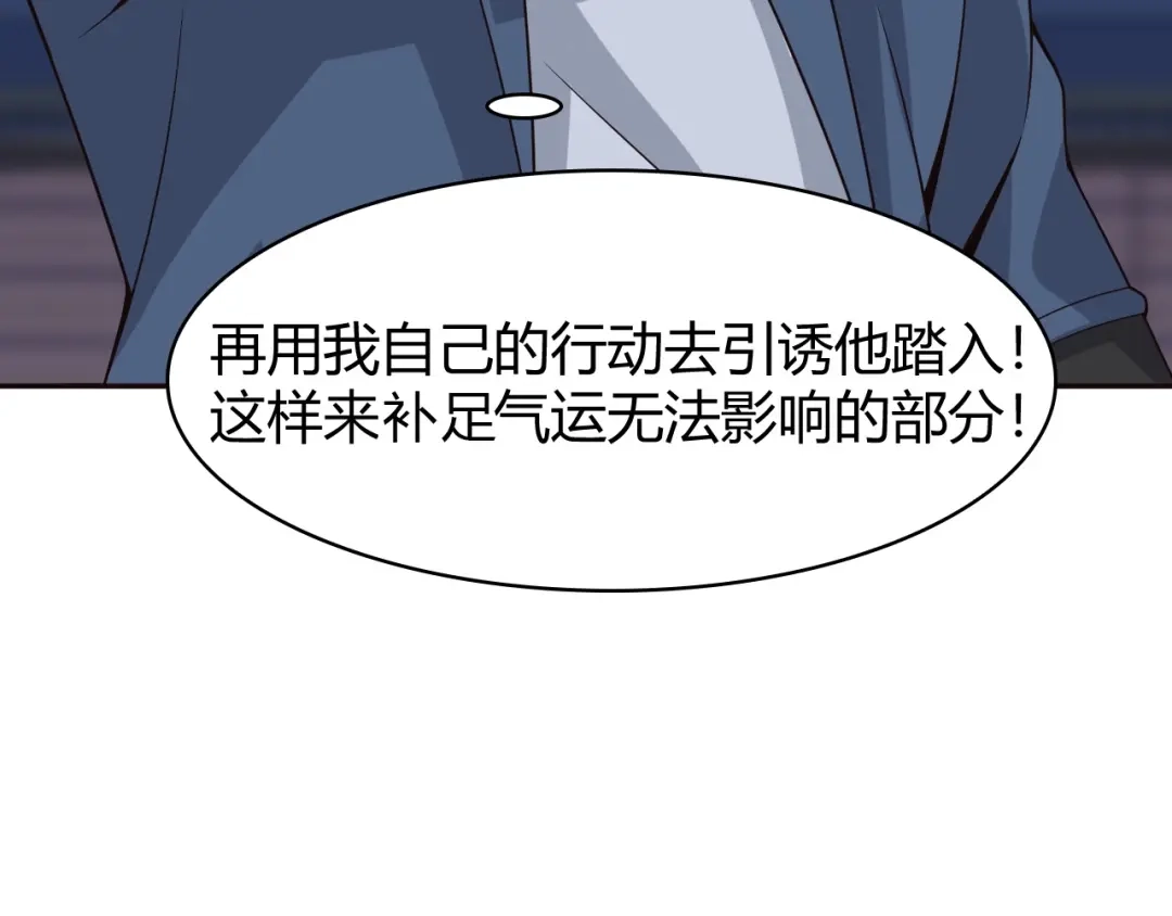 《超级大主簿》第15话 疾风 第150页