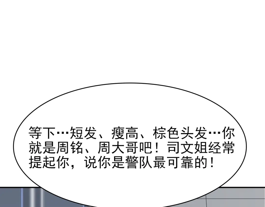 《超级大主簿》第15话 疾风 第60页