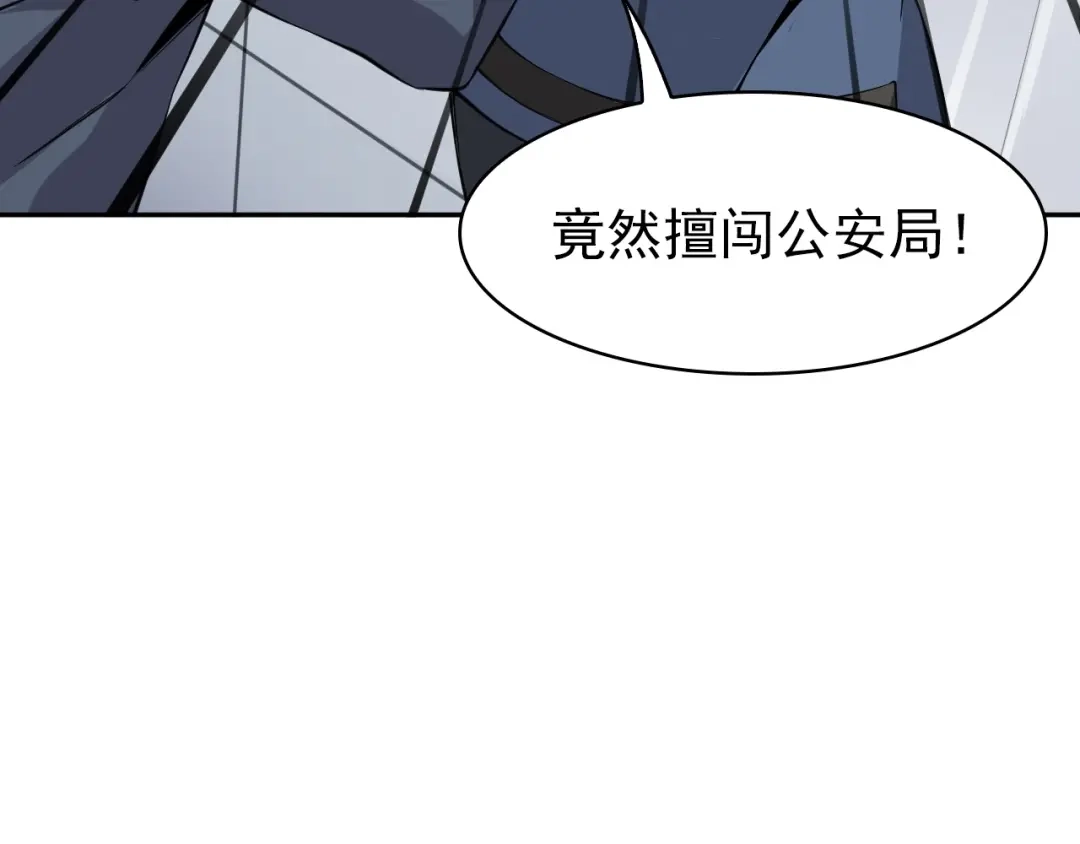《超级大主簿》第15话 疾风 第33页