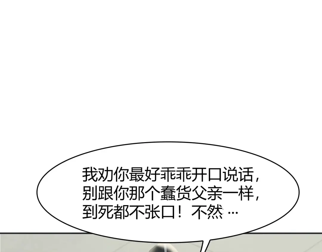 《超级大主簿》第15话 疾风 第121页