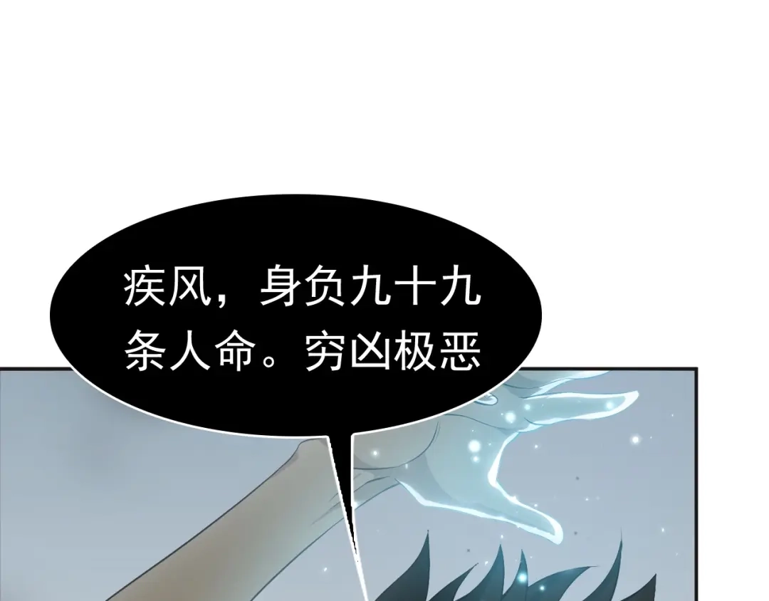 《超级大主簿》第16话 冥王钥匙 第131页