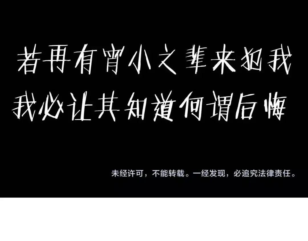 《超级大主簿》第16话 冥王钥匙 第162页