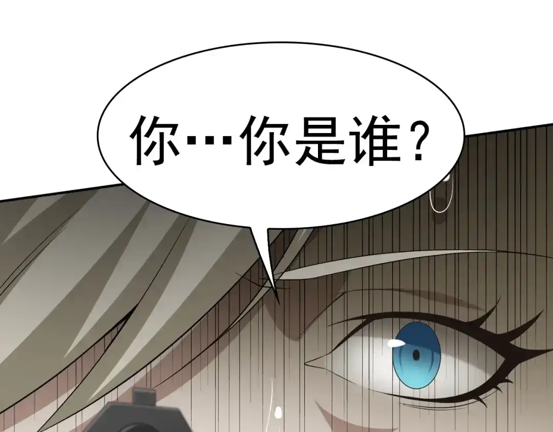 《超级大主簿》第16话 冥王钥匙 第158页